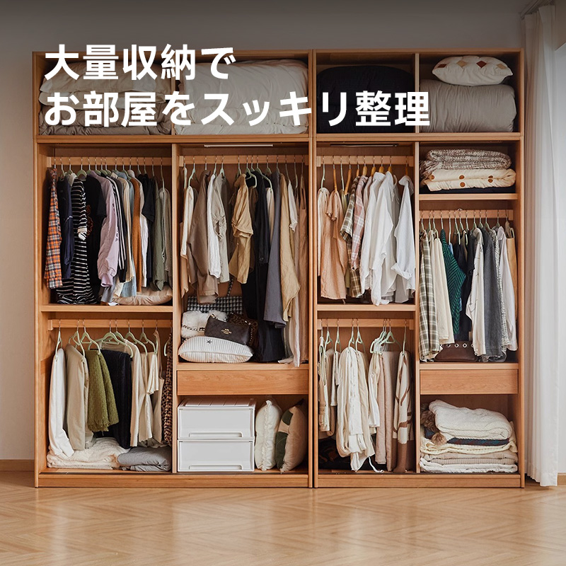 チェリー材 大容量天然木ワードロープ