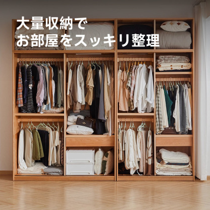チェリー材 大容量天然木ワードロープ