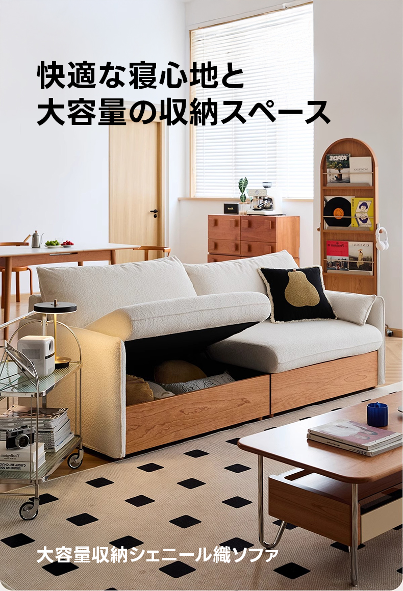 Woody Prime Cherry 大容量収納シェニール織ソファ | 柔らかな手触りと