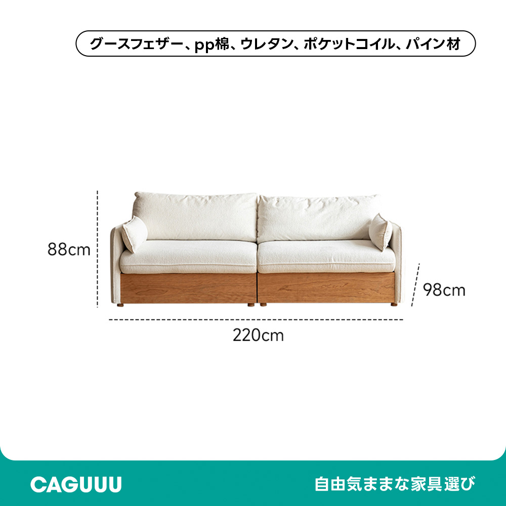 Woody Prime Cherry 大容量収納シェニール織ソファ