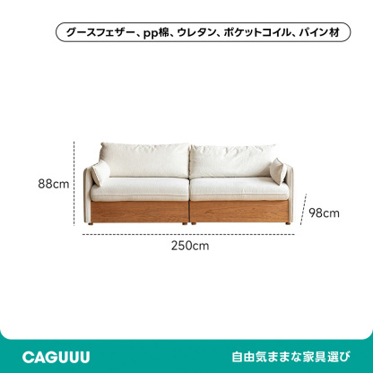 Woody Prime Cherry 大容量収納シェニール織ソファ