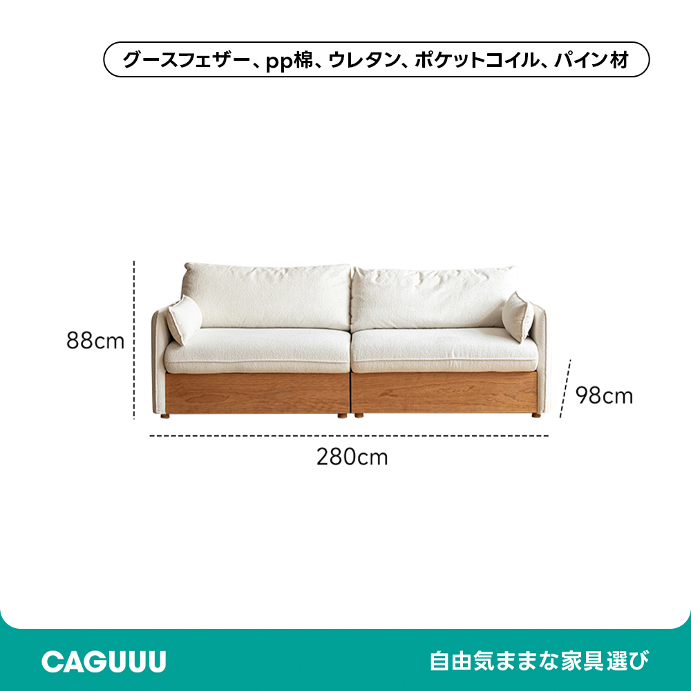 Woody Prime Cherry 大容量収納シェニール織ソファ