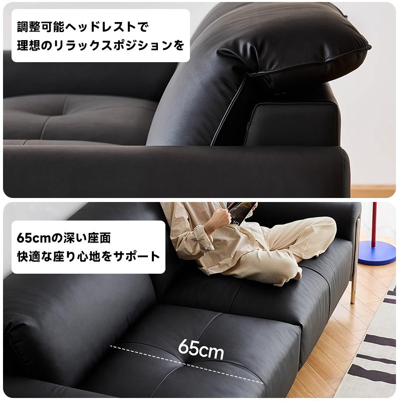 モダンブラックレザーソファ