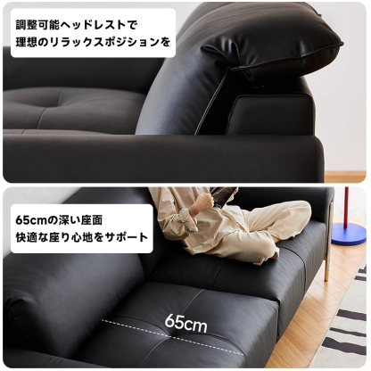 モダンブラックレザーソファ