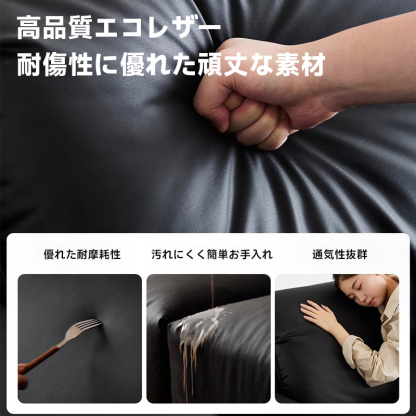モダンブラックレザーソファ