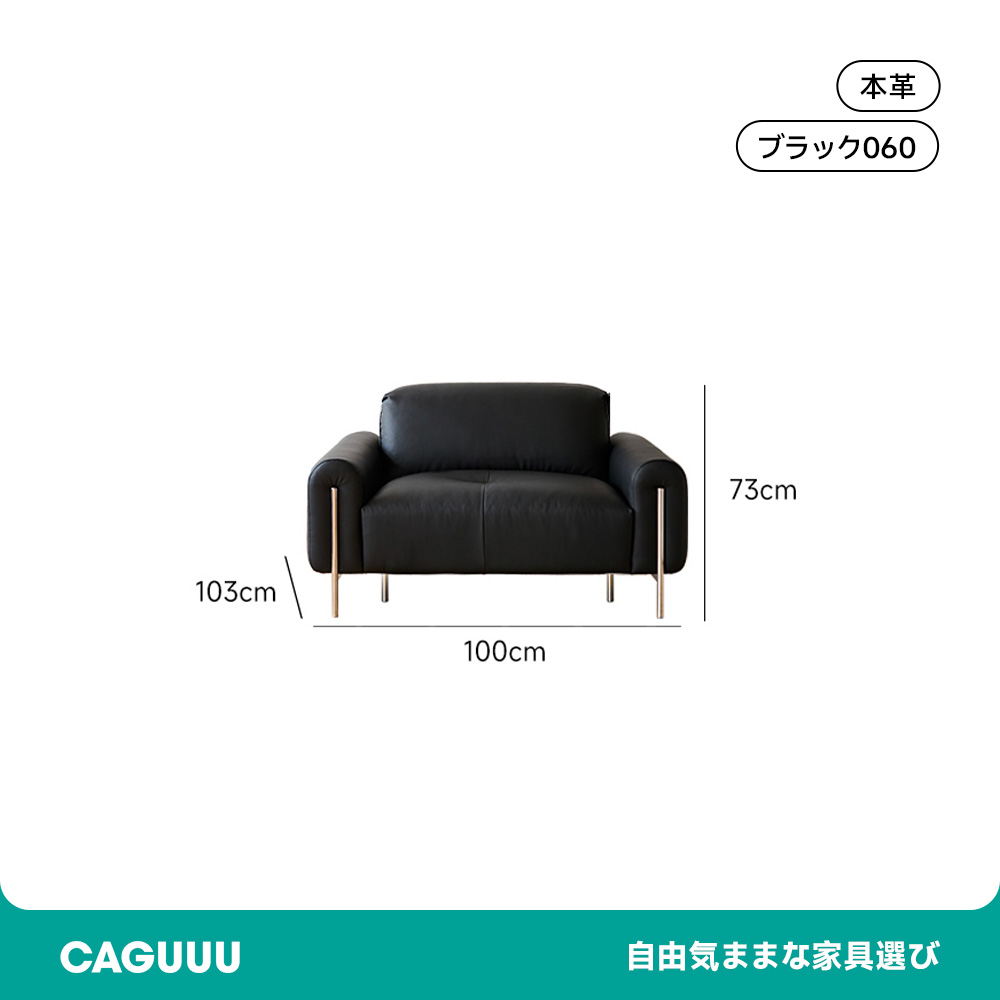 モダンブラックレザーソファ