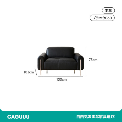モダンブラックレザーソファ