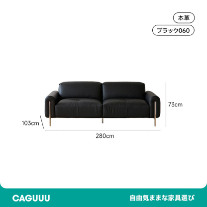 モダンブラックレザーソファ