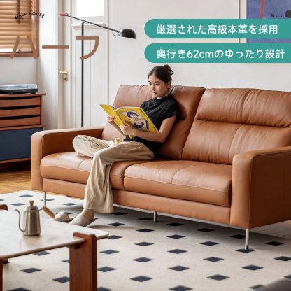 モダンブラウンレザーソファ