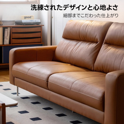 モダンブラウンレザーソファ