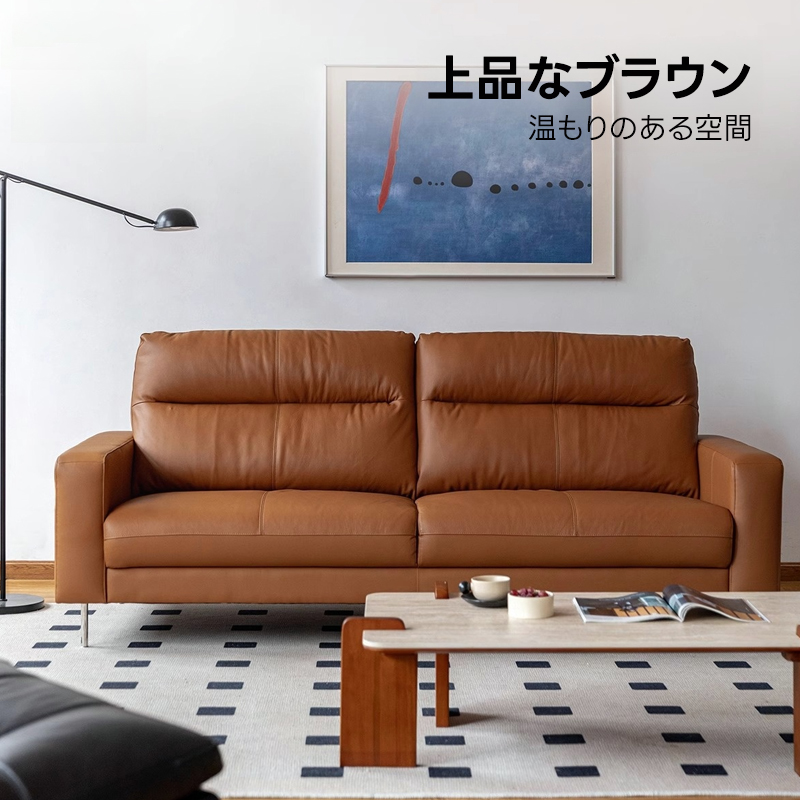 モダンブラウンレザーソファ | 肌馴染みのよい艶で大人のくつろぎ – CAGUUU