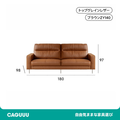 モダンブラウンレザーソファ