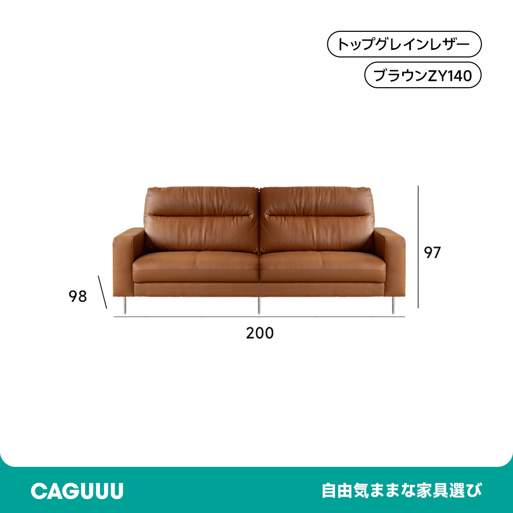 モダンブラウンレザーソファ