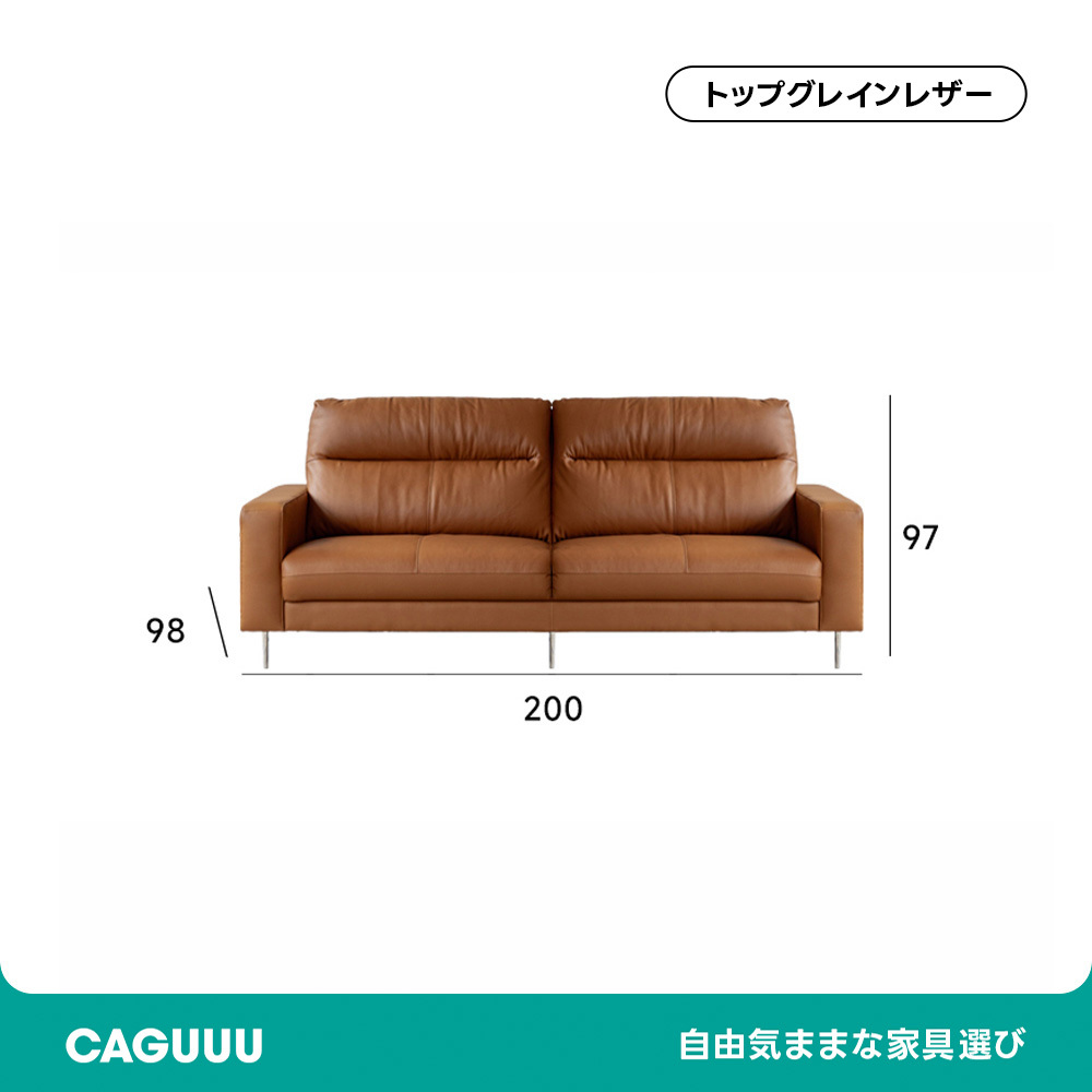 モダンブラウンレザーソファ