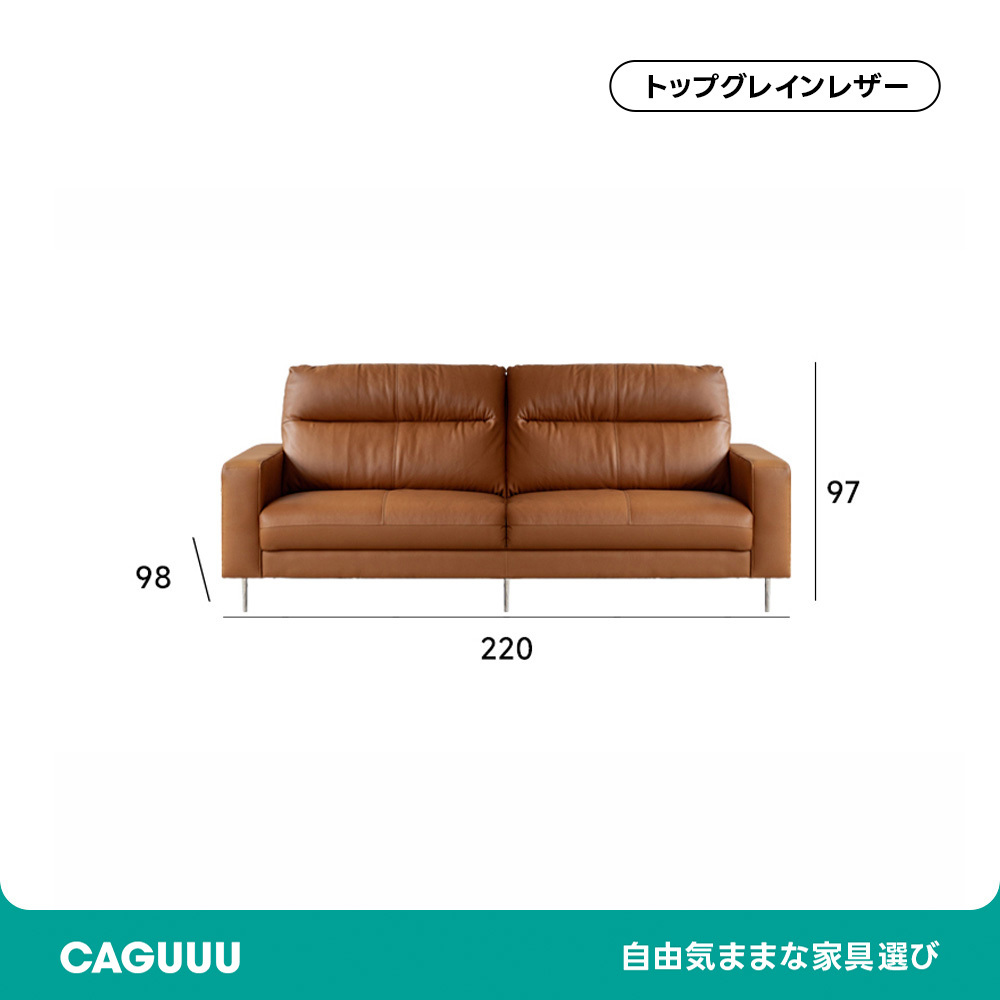 モダンブラウンレザーソファ