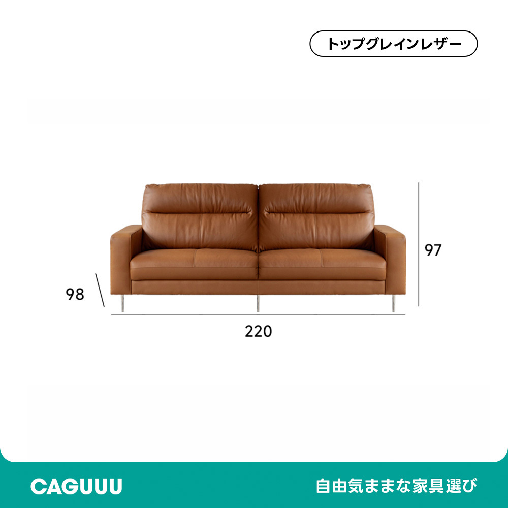 モダンブラウンレザーソファ | 肌馴染みのよい艶で大人のくつろぎ