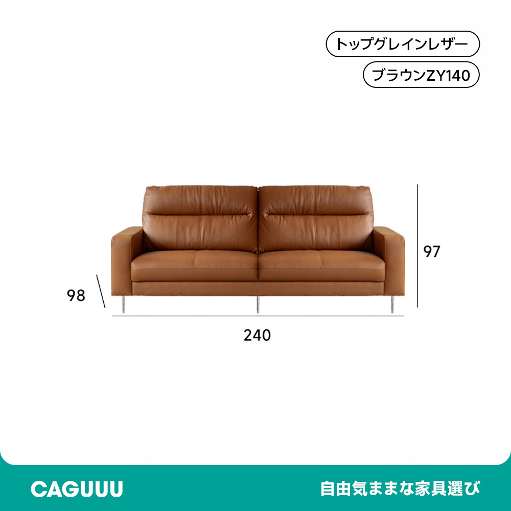 モダンブラウンレザーソファ