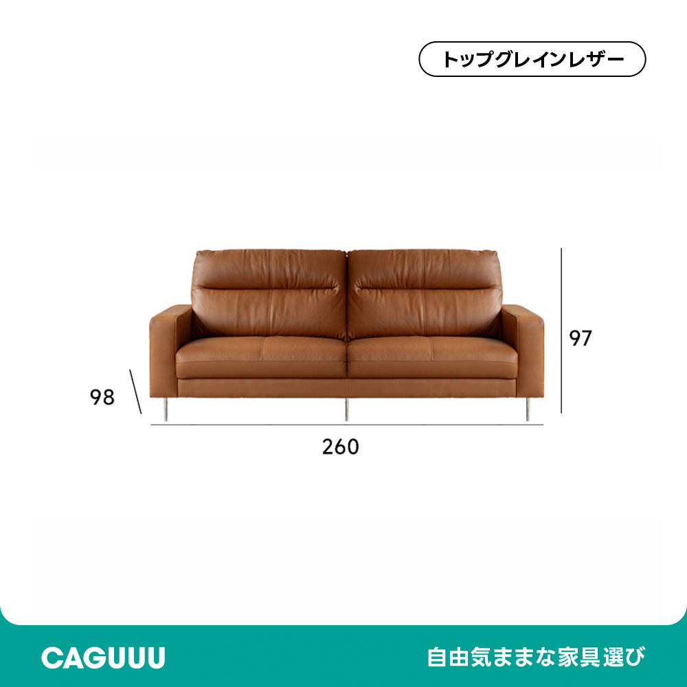 モダンブラウンレザーソファ