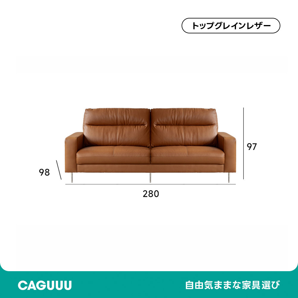 モダンブラウンレザーソファ