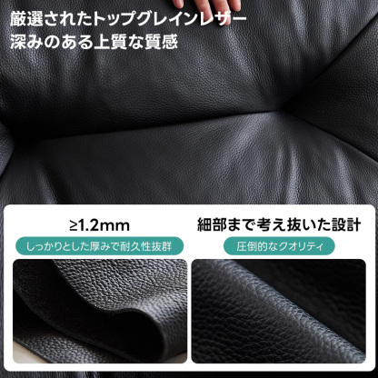 レザースタイルブラックソファ