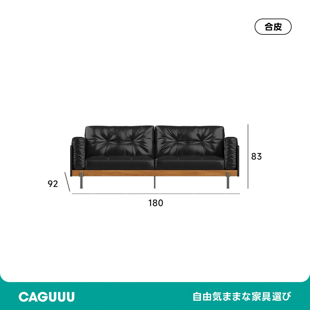 レザースタイルブラックソファ