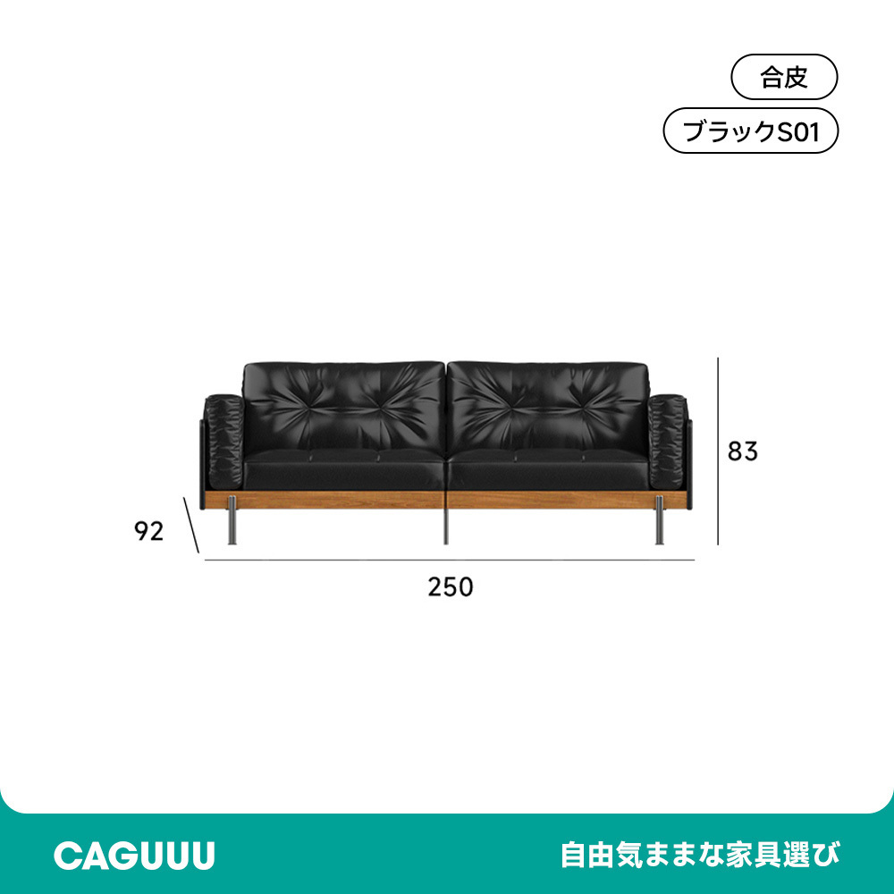 レザースタイルブラックソファ