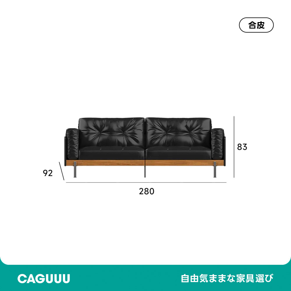 レザースタイルブラックソファ