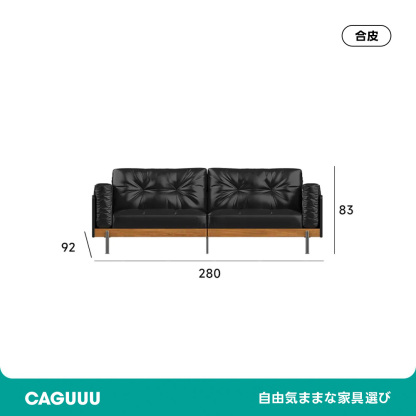 レザースタイルブラックソファ