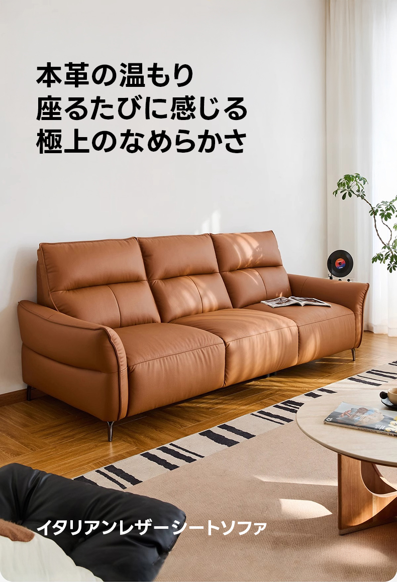 イタリアンレザーシートソファ | しっとりと馴染む本格レザーの座り