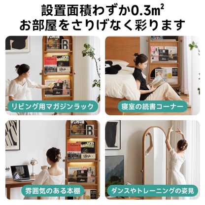 チェリー材 マガジンラック付きスタンドミラー