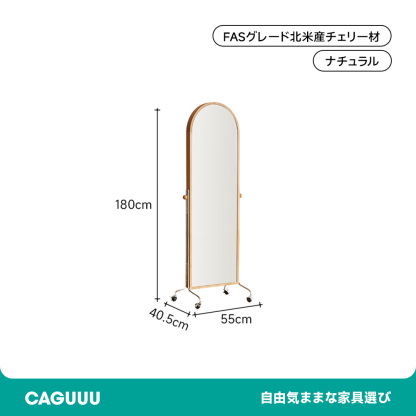 チェリー材 マガジンラック付きスタンドミラー