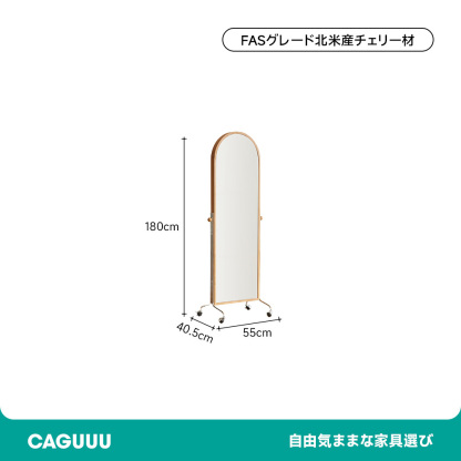 チェリー材 マガジンラック付きスタンドミラー
