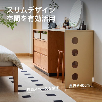 チェリー材 木製チェスト付き伸長式ドレッサー