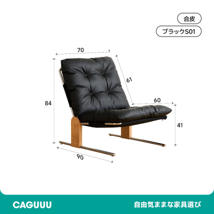 レトロレザーソファチェア