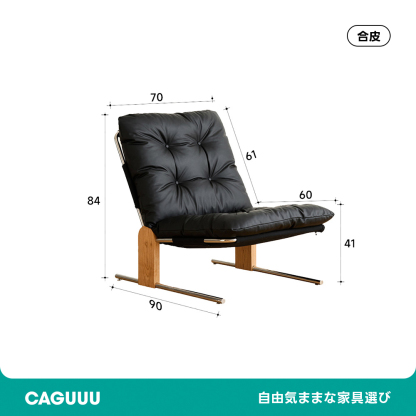 レトロレザーソファチェア