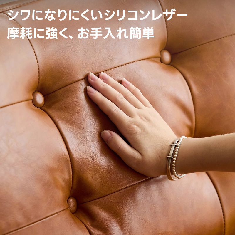 シリコンレザーソファチェア
