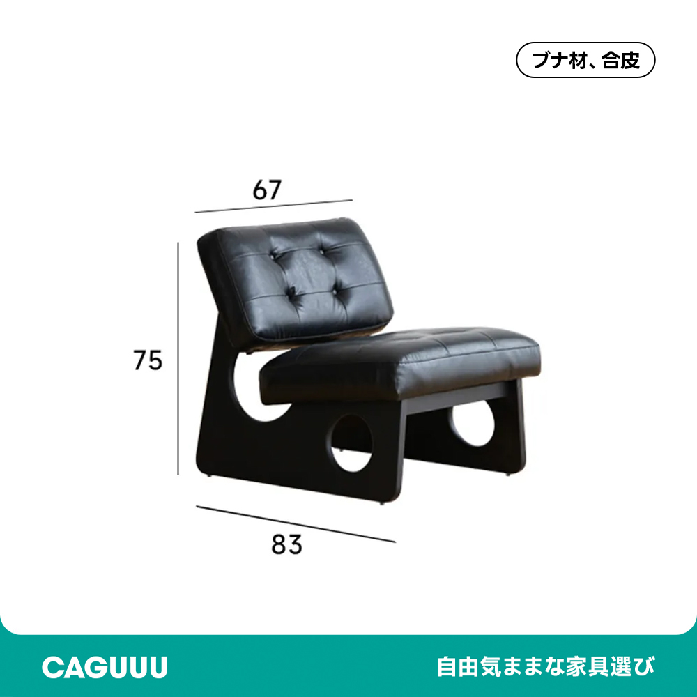 シリコンレザーソファチェア | さらりとした触感でメンテナンスも手軽