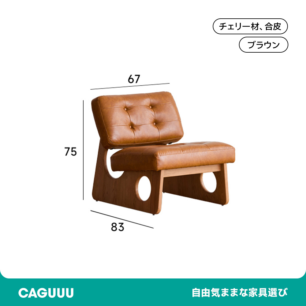 シリコンレザーソファチェア