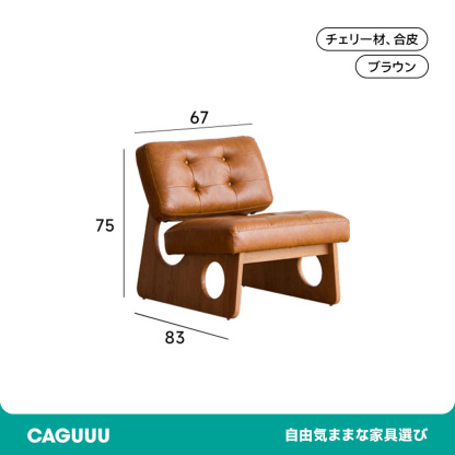 シリコンレザーソファチェア