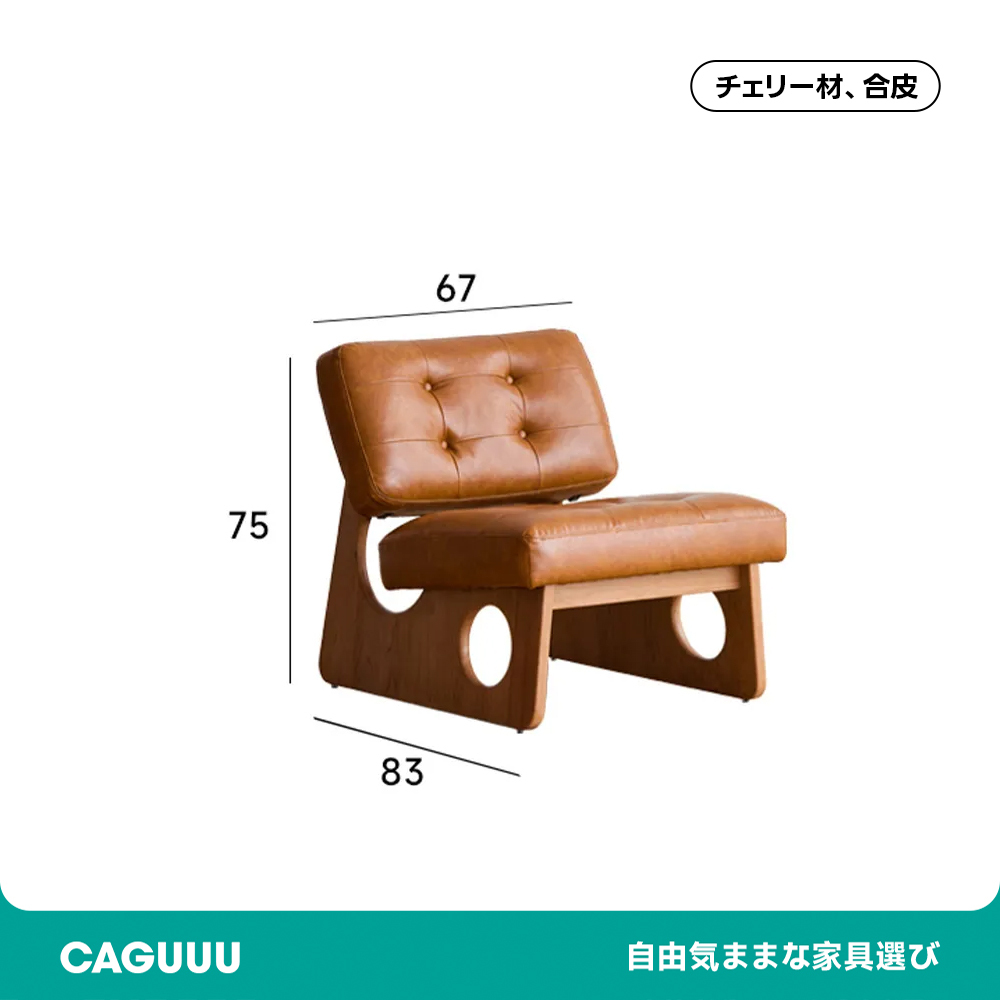 シリコンレザーソファチェア