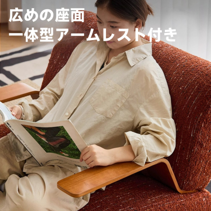 回転式リラックスチエア