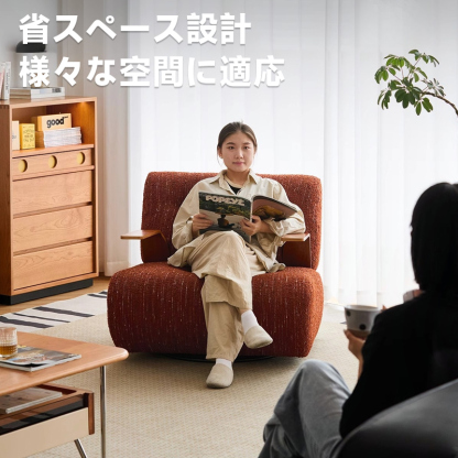 回転式リラックスチエア