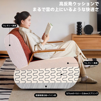 回転式リラックスチエア