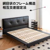 ブラックレザーベッド