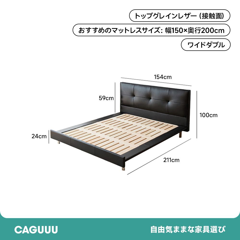 ブラックレザーベッド