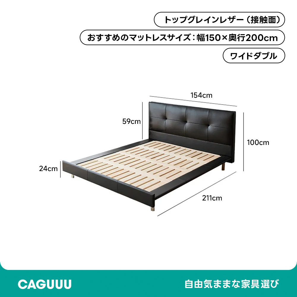 ブラックレザーベッド