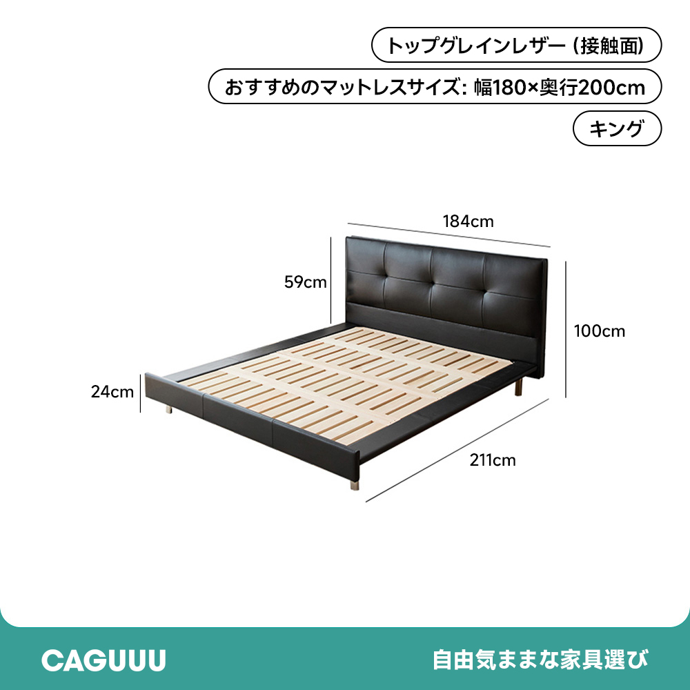 ブラックレザーベッド