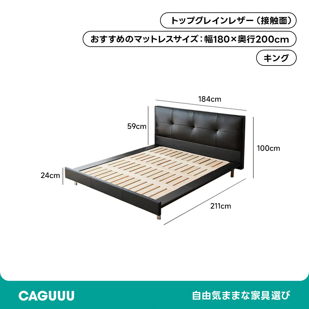 ブラックレザーベッド