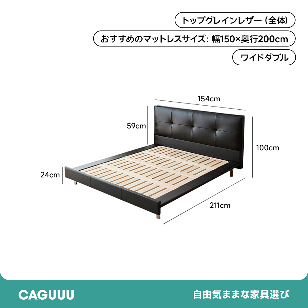 ブラックレザーベッド
