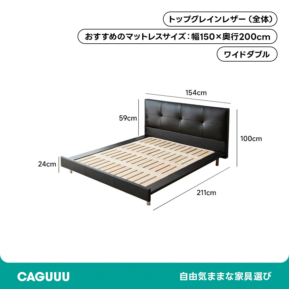 ブラックレザーベッド